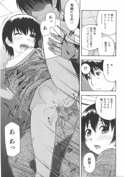 Page 225 of COMIC Shoujo Tengoku 2007-09 Vol. 32