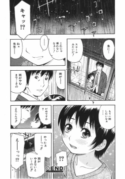 Page 228 of COMIC Shoujo Tengoku 2007-09 Vol. 32