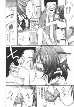 Page 232 of COMIC Shoujo Tengoku 2007-09 Vol. 32