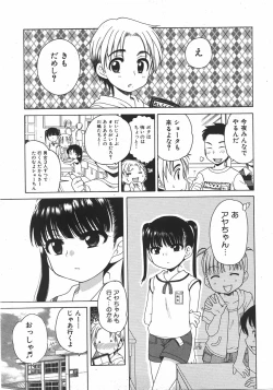 Page 23 of COMIC Shoujo Tengoku 2007-09 Vol. 32