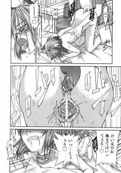 Page 244 of COMIC Shoujo Tengoku 2007-09 Vol. 32