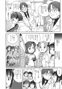 Page 254 of COMIC Shoujo Tengoku 2007-09 Vol. 32