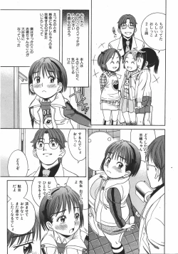 Page 255 of COMIC Shoujo Tengoku 2007-09 Vol. 32