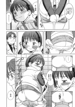 Page 256 of COMIC Shoujo Tengoku 2007-09 Vol. 32