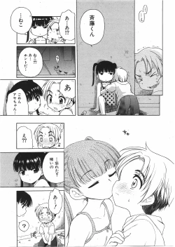 Page 29 of COMIC Shoujo Tengoku 2007-09 Vol. 32