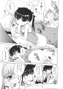 Page 35 of COMIC Shoujo Tengoku 2007-09 Vol. 32