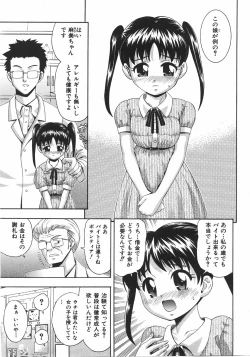 Page 41 of COMIC Shoujo Tengoku 2007-09 Vol. 32