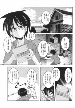 Page 7 of COMIC Shoujo Tengoku 2007-09 Vol. 32