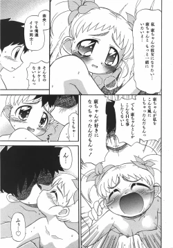 Page 95 of COMIC Shoujo Tengoku 2007-09 Vol. 32