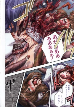 Page 10 of Hagane no Otome - Steel Maiden