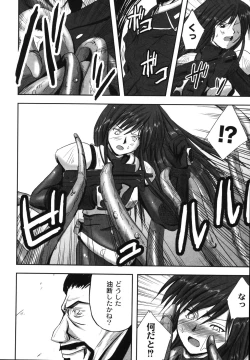 Page 56 of Hagane no Otome - Steel Maiden