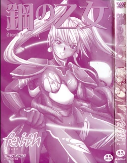 Page 5 of Hagane no Otome - Steel Maiden