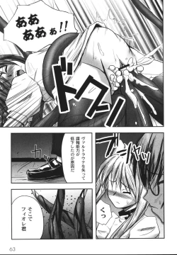 Page 69 of Hagane no Otome - Steel Maiden