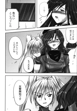 Page 80 of Hagane no Otome - Steel Maiden