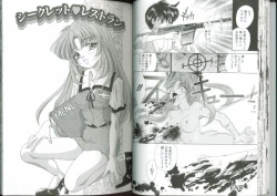 Page 18 of Chikan Densha