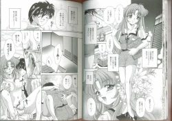 Page 19 of Chikan Densha