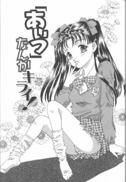 Page 2 of Chikan Densha