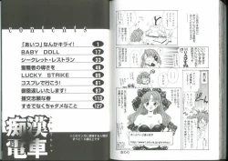 Page 76 of Chikan Densha