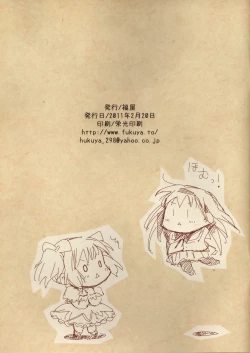 Page 14 of Nemurenu Mori no Majo | Witch of the Sleepless Forest