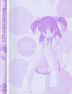 Page 5 of Otona ni Naritai - I Want to Grow Up Ch. 5, 7, 9