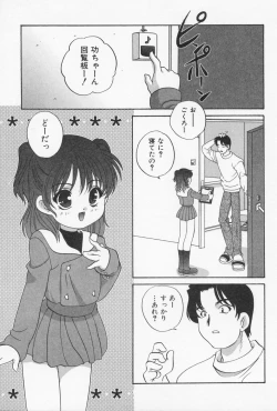 Page 117 of Otona ni Naritai - I Want to Grow Up