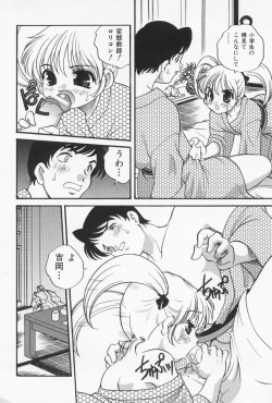 Page 138 of Otona ni Naritai - I Want to Grow Up