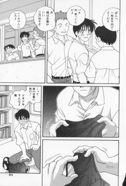 Page 25 of Otona ni Naritai - I Want to Grow Up