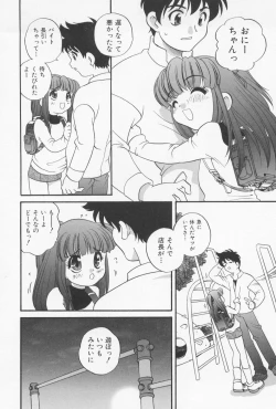 Page 58 of Otona ni Naritai - I Want to Grow Up