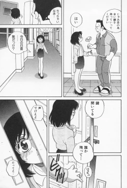 Page 85 of Otona ni Naritai - I Want to Grow Up