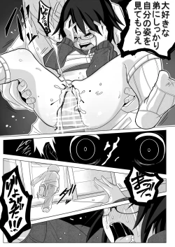 Page 19 of Kumorinochi Kankan