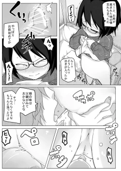 Page 7 of Kumorinochi Kankan