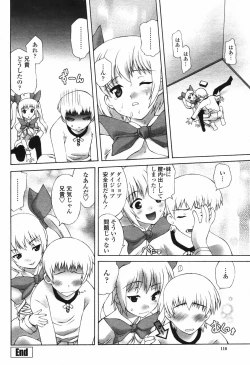 Page 118 of COMIC Momohime 2006-12 Vol. 74