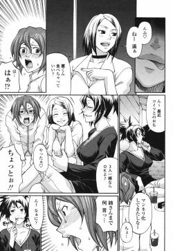 Page 123 of COMIC Momohime 2006-12 Vol. 74