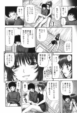 Page 152 of COMIC Momohime 2006-12 Vol. 74