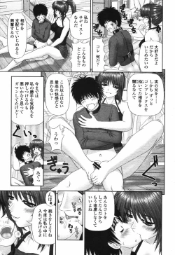 Page 153 of COMIC Momohime 2006-12 Vol. 74