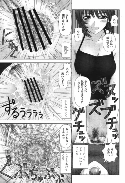 Page 155 of COMIC Momohime 2006-12 Vol. 74