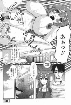 Page 176 of COMIC Momohime 2006-12 Vol. 74