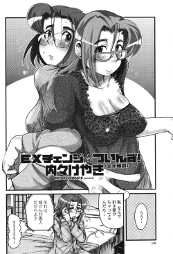 Page 178 of COMIC Momohime 2006-12 Vol. 74