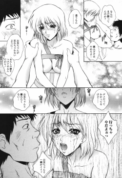 Page 25 of COMIC Momohime 2006-12 Vol. 74