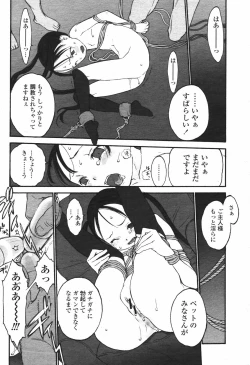 Page 268 of COMIC Momohime 2006-12 Vol. 74