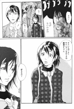 Page 461 of COMIC Momohime 2006-12 Vol. 74