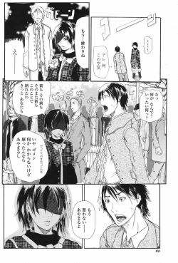 Page 462 of COMIC Momohime 2006-12 Vol. 74