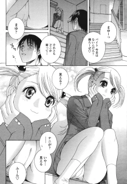 Page 52 of COMIC Momohime 2006-12 Vol. 74