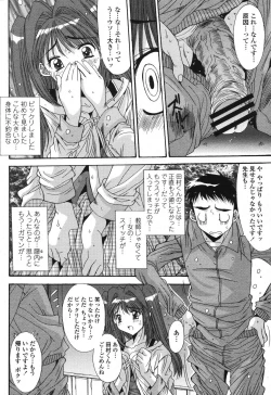 Page 72 of COMIC Momohime 2006-12 Vol. 74