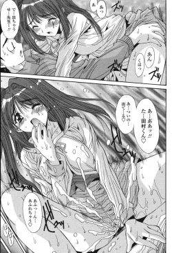 Page 81 of COMIC Momohime 2006-12 Vol. 74