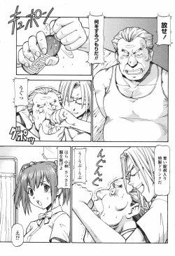 Page 83 of COMIC Momohime 2006-12 Vol. 74