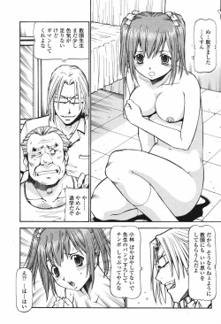 Page 85 of COMIC Momohime 2006-12 Vol. 74