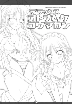 Page 3 of Deluxe Otonamuke Koumakan