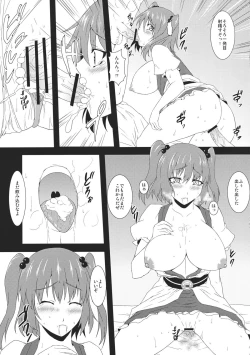 Page 11 of Komatta Maittakomacchan