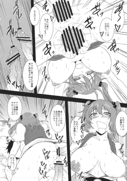 Page 16 of Komatta Maittakomacchan